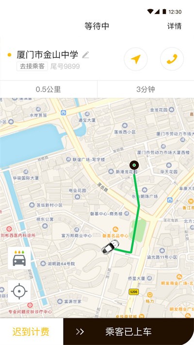 咖啡约车司机端app下载