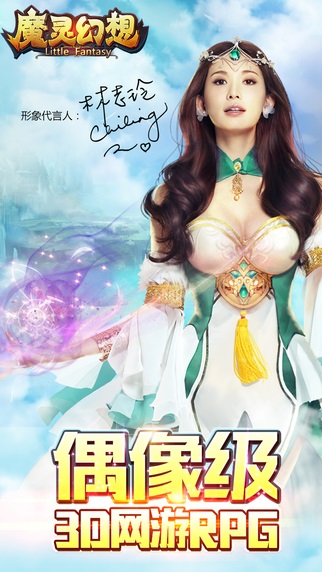 果盘魔灵幻想手游