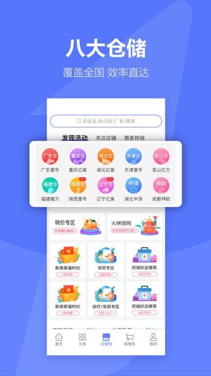 1药城官方版 1药城app下载