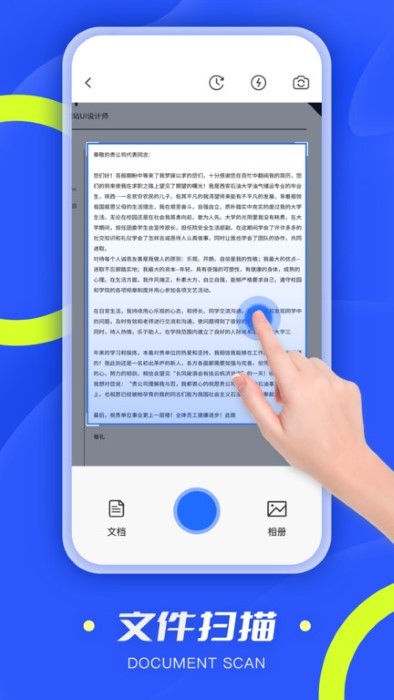 全能扫描仪pdf免费下载