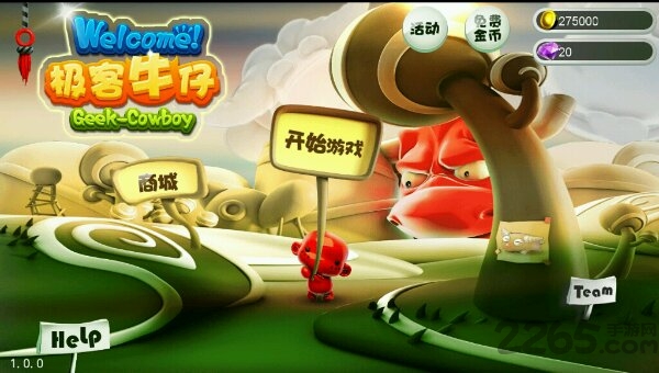 极客牛仔手机版
