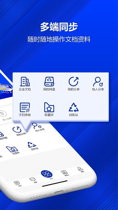 企数空间app