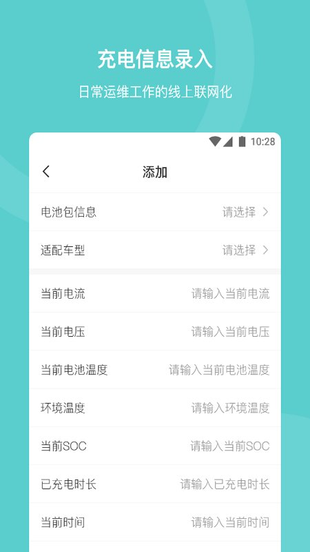 泽清运维官方版