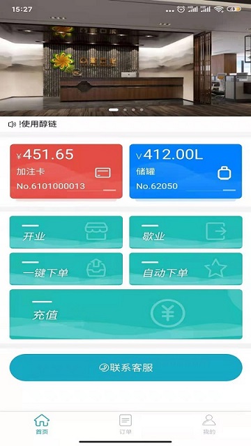 醇链app