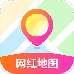 网红地图app