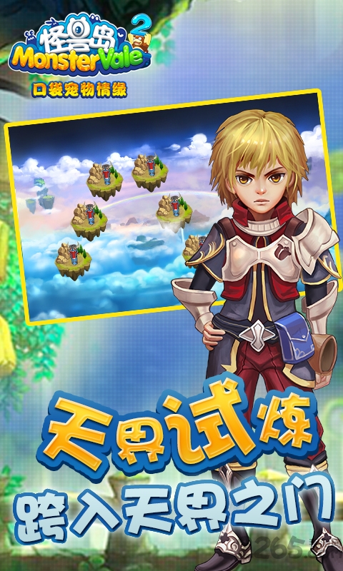 怪兽岛2内购破解版
