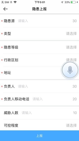 广东应急移动执法app