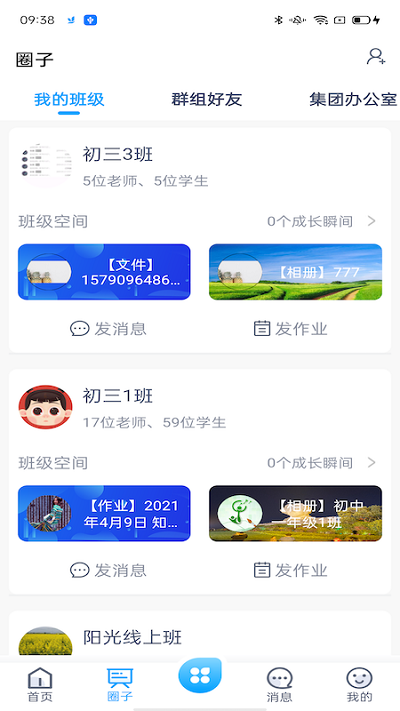雨校官方版