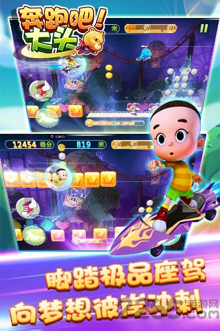 奔跑吧大头破解版