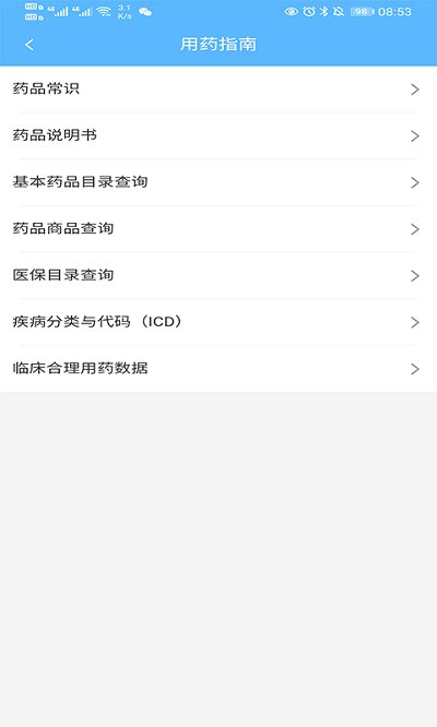 英腾医学客户端