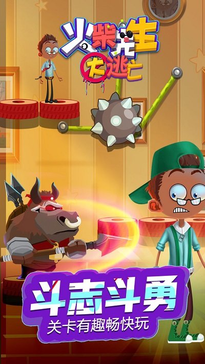 火柴先生大逃亡游戏下载