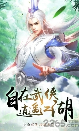 仙凡传微信游戏 仙凡传微信版下载