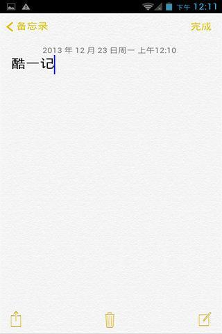 Memo软件