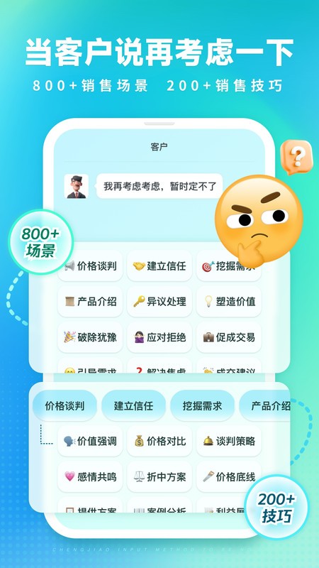 成交输入法app