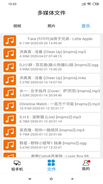 ok投屏app
