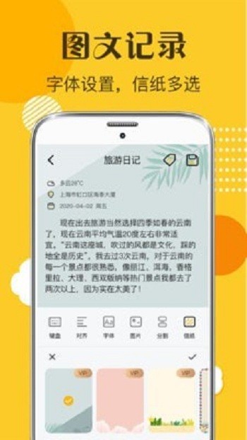 女生日记最新版