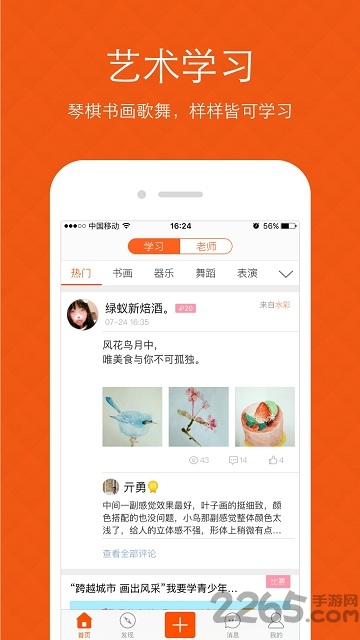 我要学软件