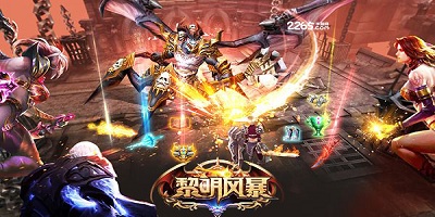 黎明风暴