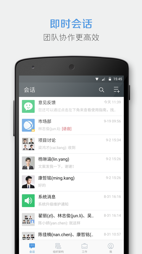 网易即时通邮箱