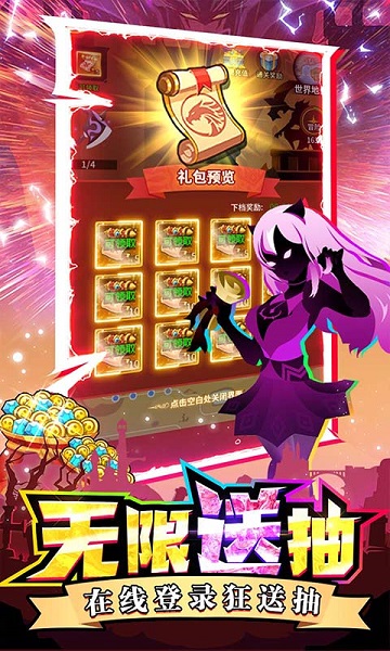 神兽连萌私服