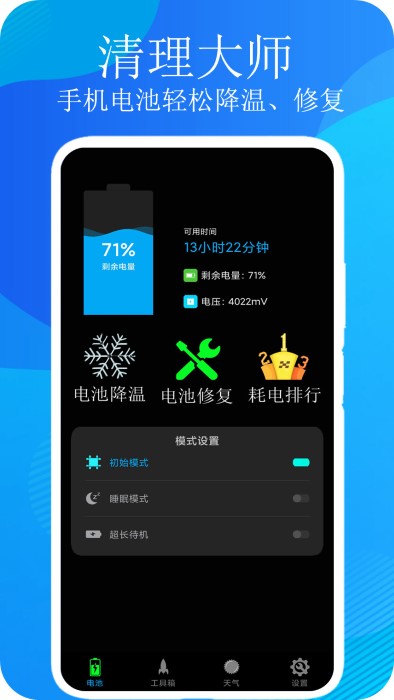 一键清理垃圾软件