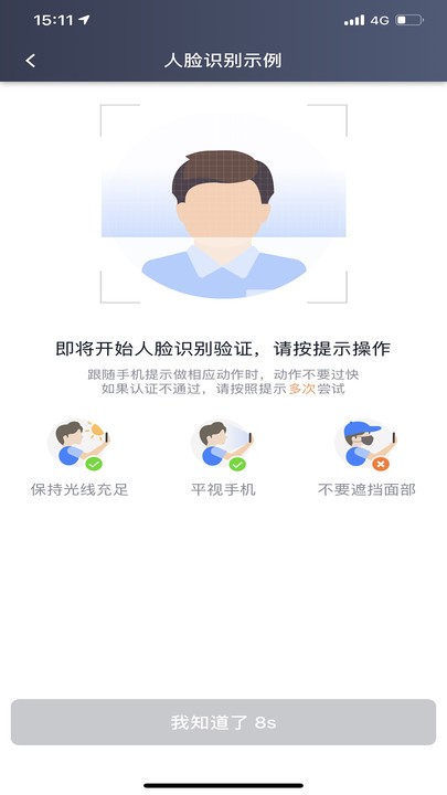 大雁出行司机端最新版