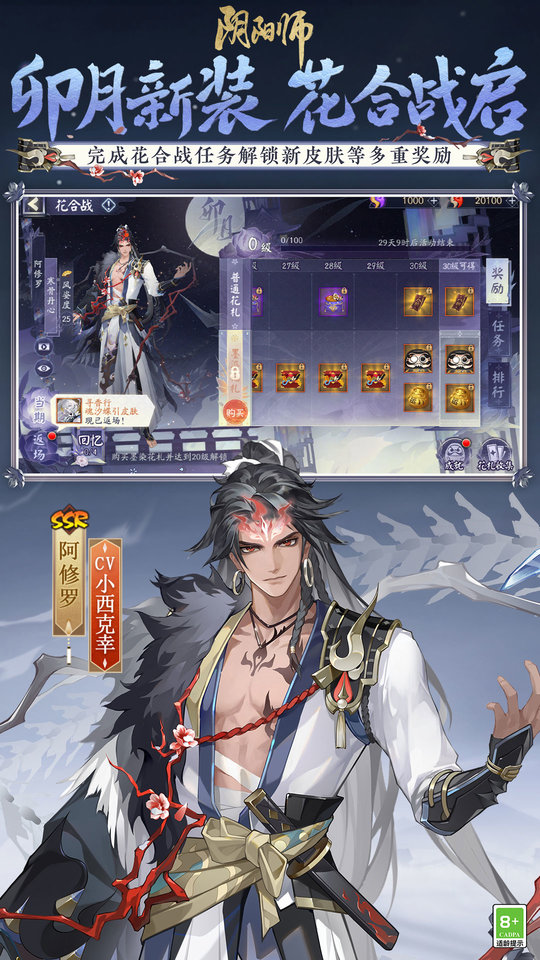 阴阳师虚拟定位软件