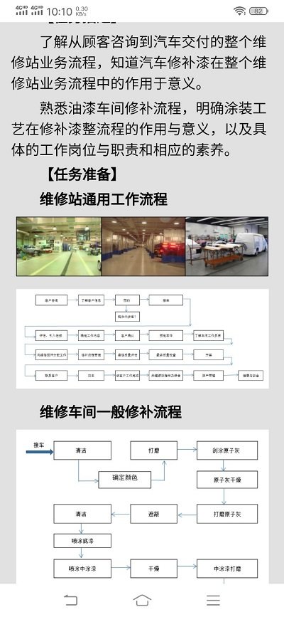 兰鸿立体教材app