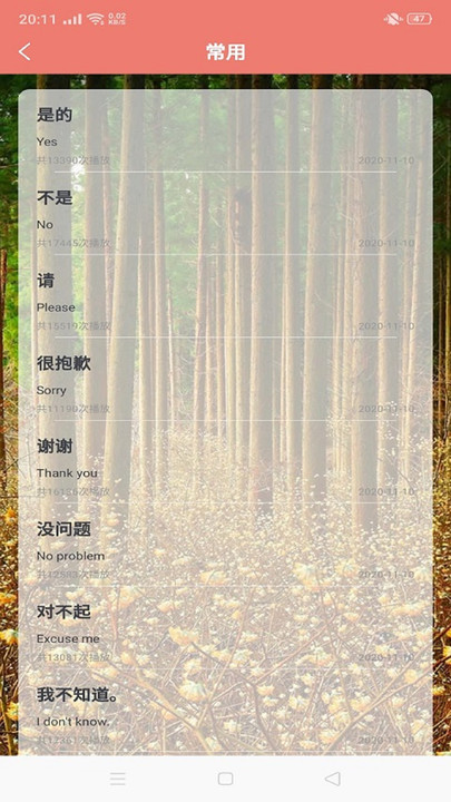 学四季官方版