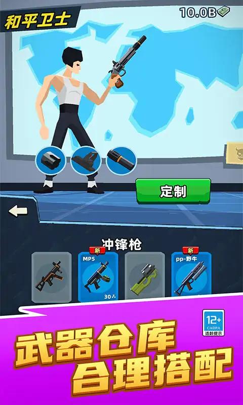 打我你试试官方版