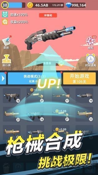 枪王传说手游 枪王传说下载安装