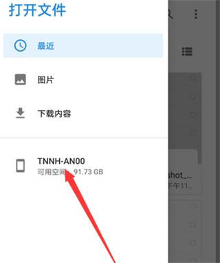 Xodo PDF如何导入 Xodo PDF如何导入
