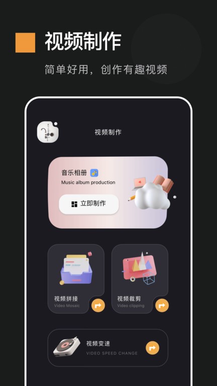 动感电子相册制作下载安装手机版免费