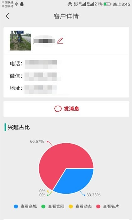 智能营销神器软件