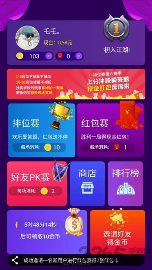 全民超神单机版无网破解版