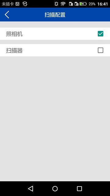数据博世通用云管理软件
