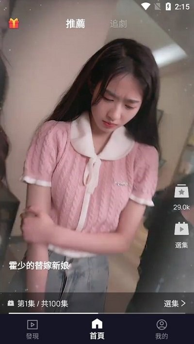 99tv短剧平台