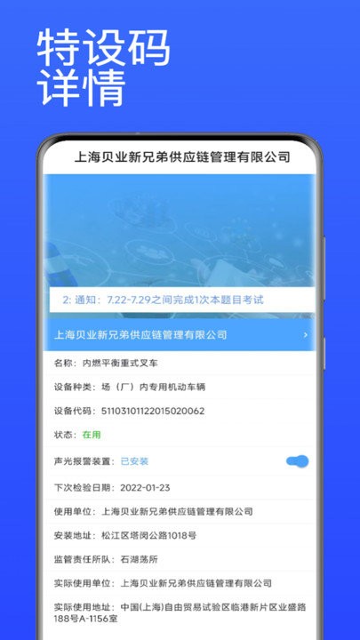 特设码软件