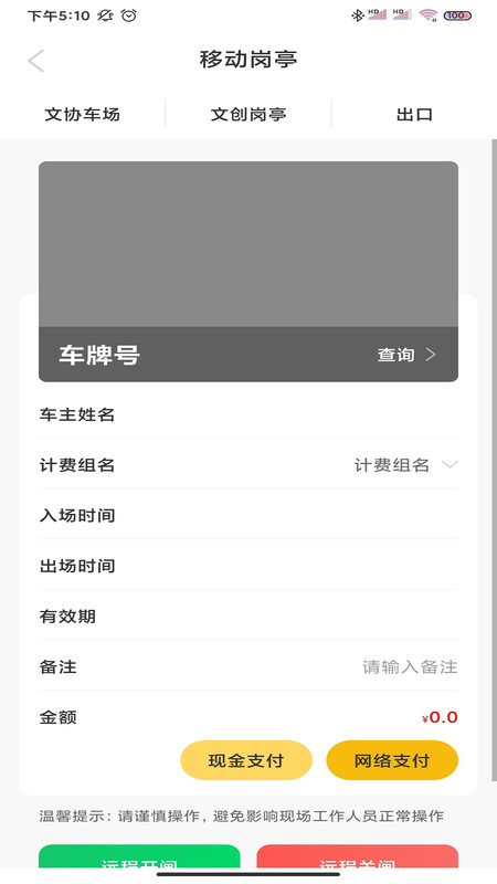 小e车管手机版