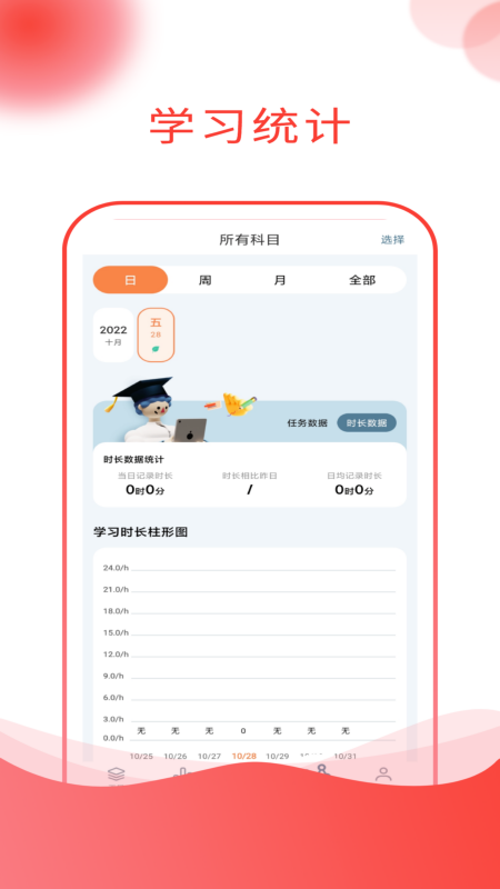 研迹最新版