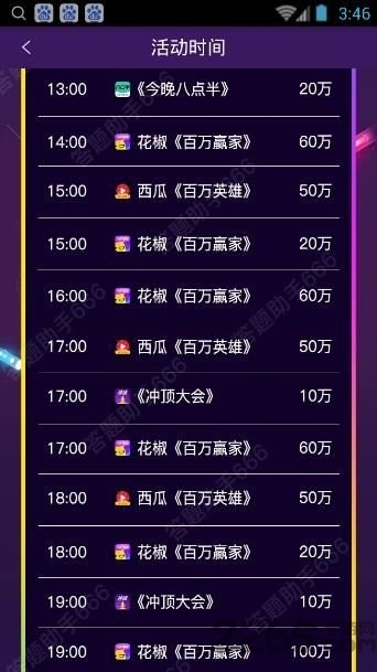 答题神器免费 答题神器下载手机版