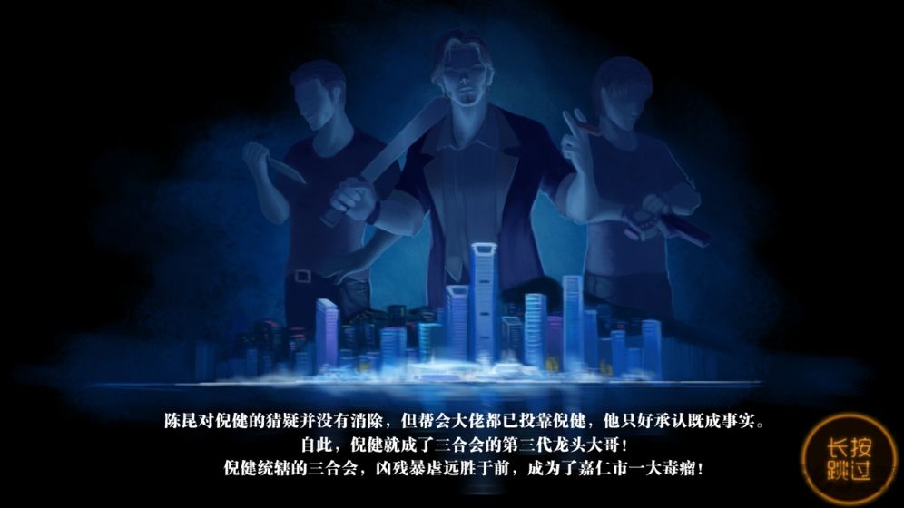 我的无间道无限金钱版
