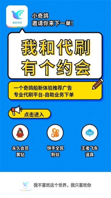 鸽纸工具箱软件