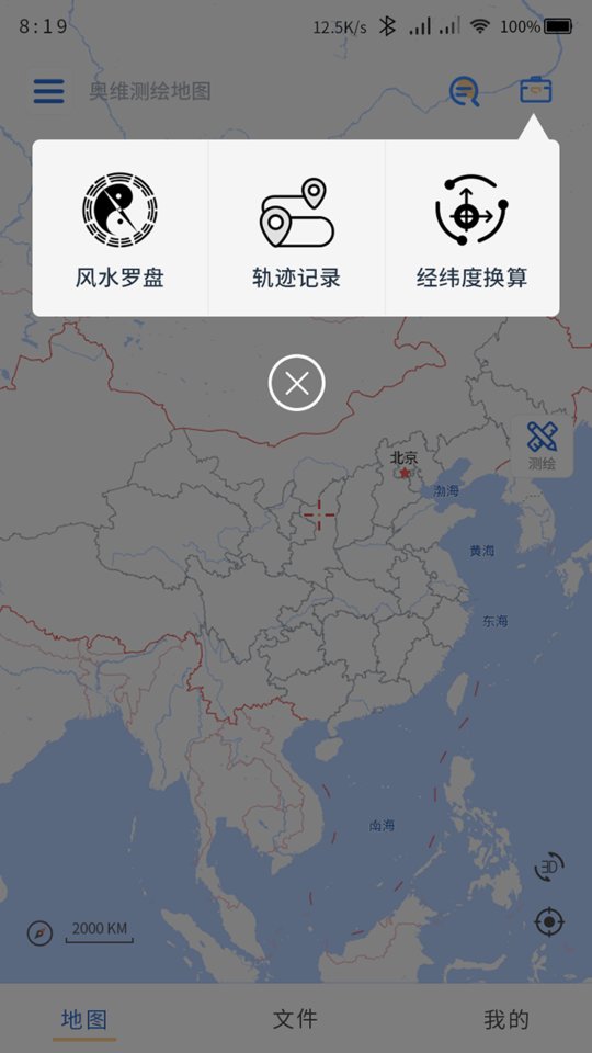 奥维测绘地图手机版官方版