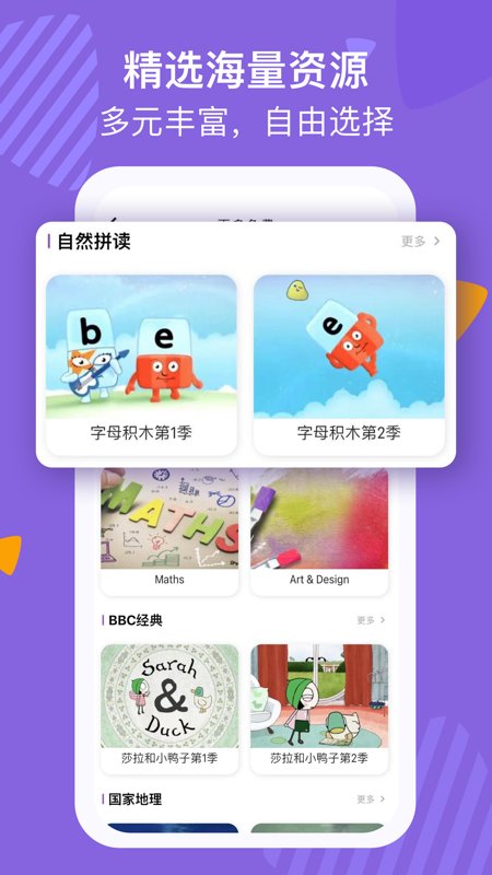 葡萄架英语官方版