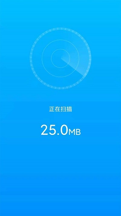 手机一键清理卫士