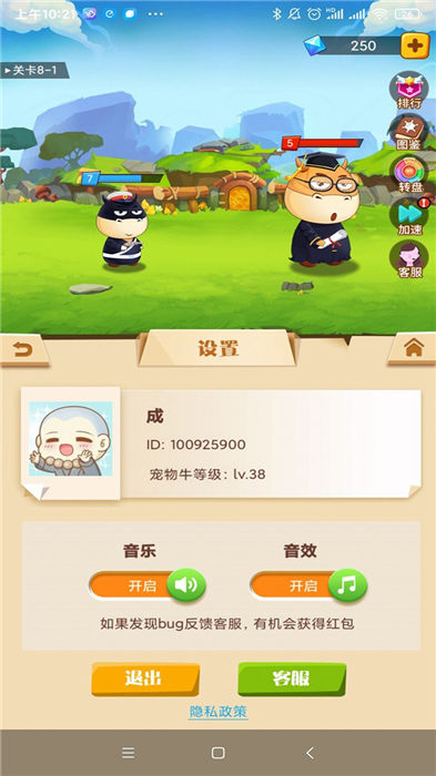 大战牛魔王手机版