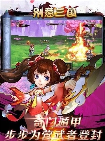 别惹三国小米客户端 别惹三国小米客户端