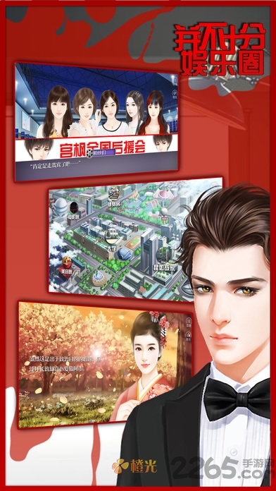 并不十分娱乐圈免花版 并不十分娱乐圈bt版下载
