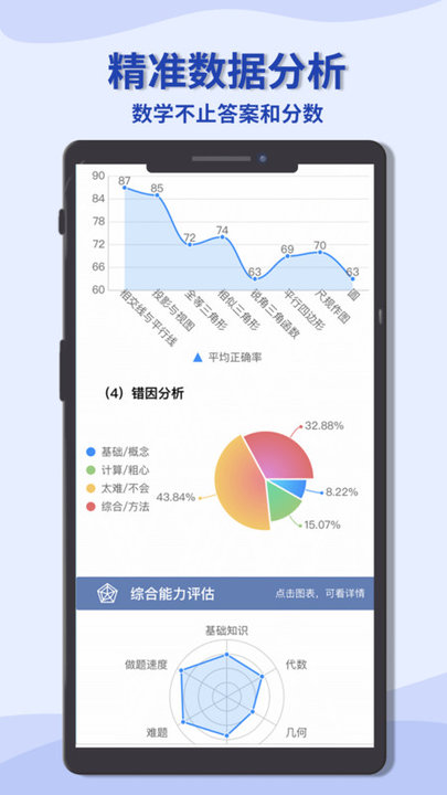 初中数学宝典软件下载安装